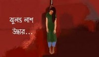 বাগেরহাটে হোটেলর রুম থেকে  নারীর ঝুলন্ত মরদেহ উদ্ধার করে পুলিশ